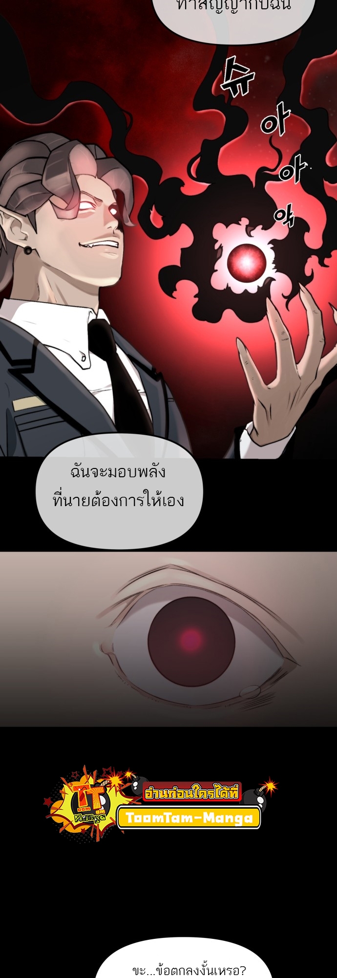 อ่านการ์ตูน Hybrid | 5 ภาพที่ 49